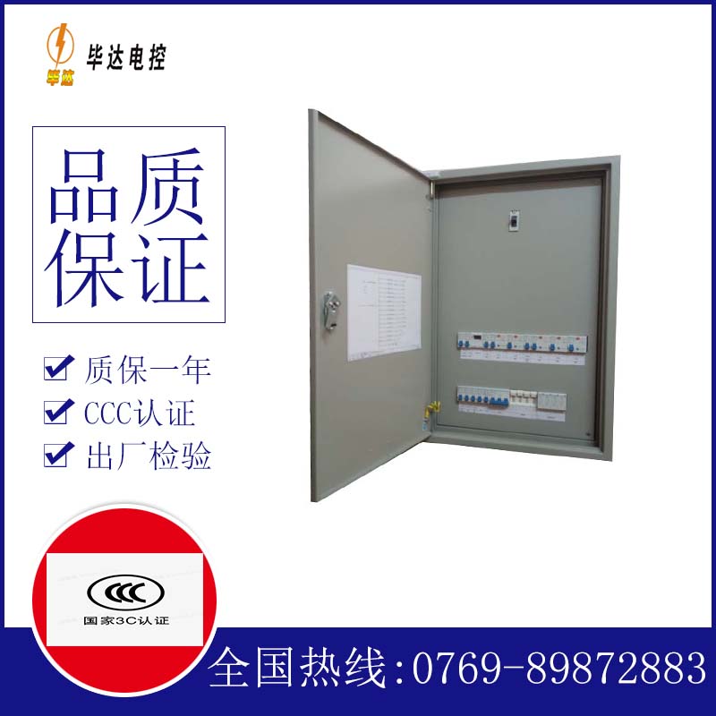 舟曲成套控制箱